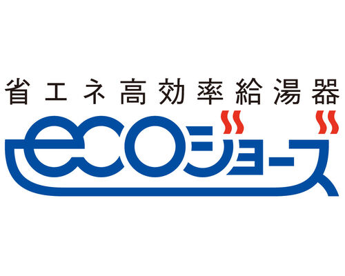 エコジョーズマーク