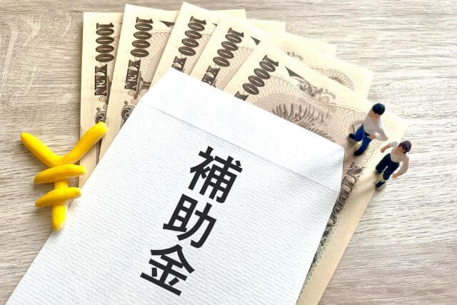 エコキュート買い替えで受けられる補助金の還元内容